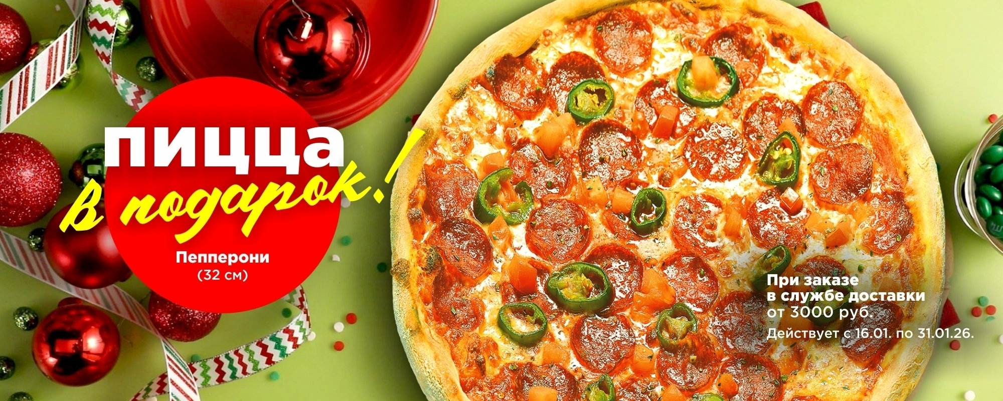 slide-https://kantanello.ru/menu/dostavka