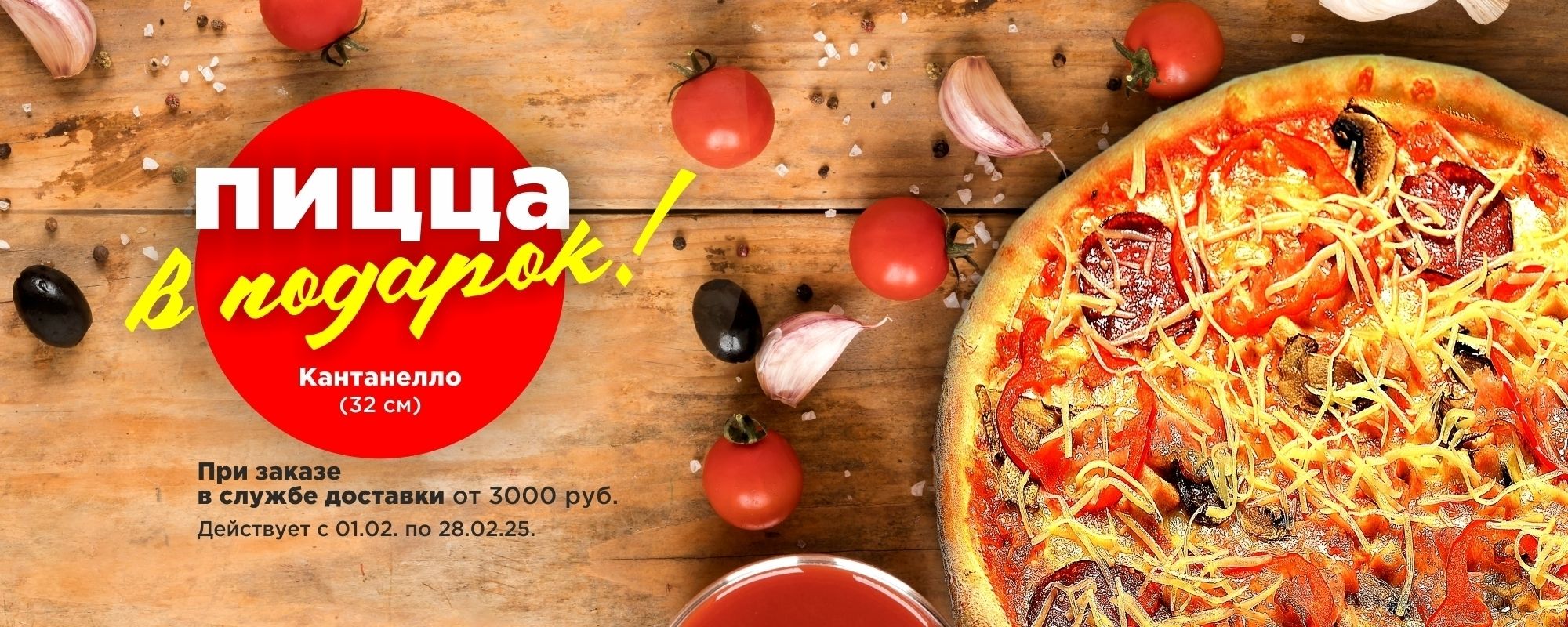 slide-https://kantanello.ru/menu/dostavka