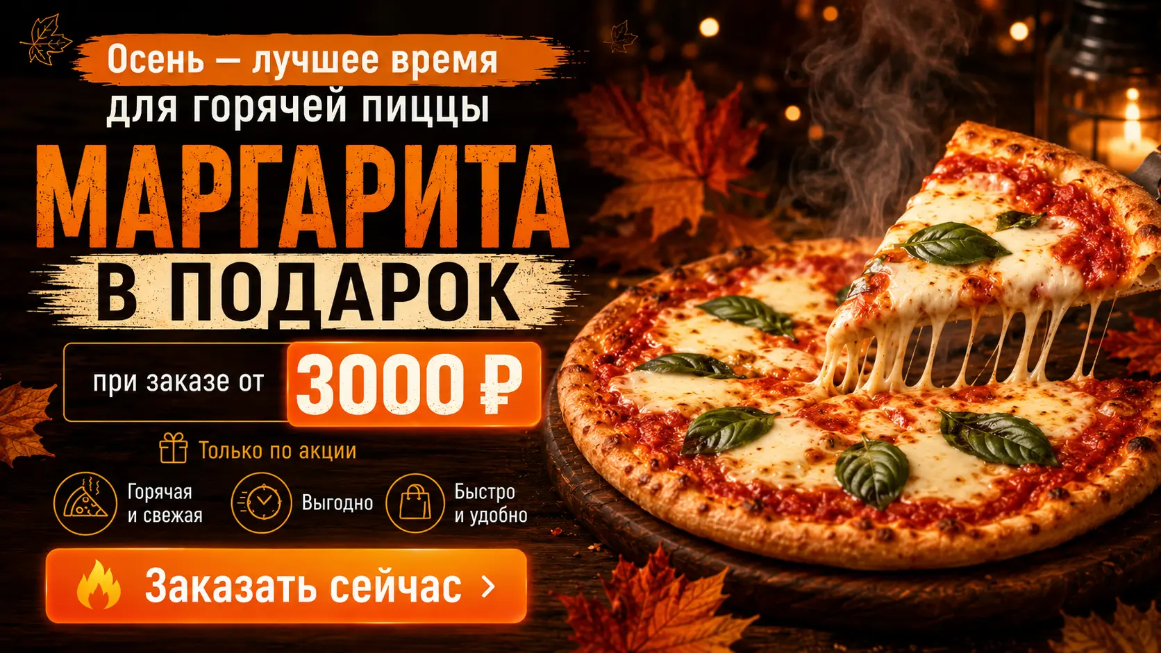slide-https://pizzashok.smartomato.ru/sales