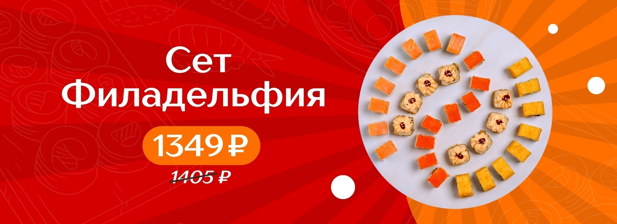 slide-https://yaponomaniya.com/menu/sety/set-filadelfiya-new