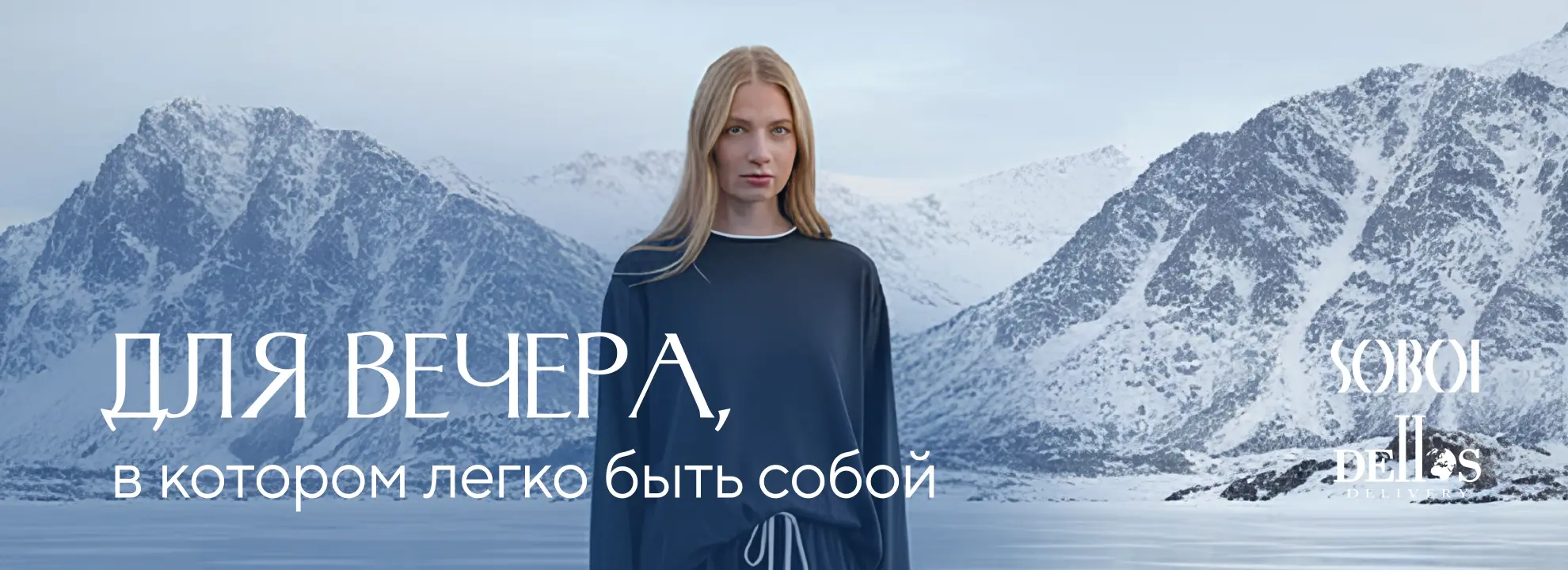 slide-https://dellos-delivery.ru/news/dellos-delivery-x-soboi/