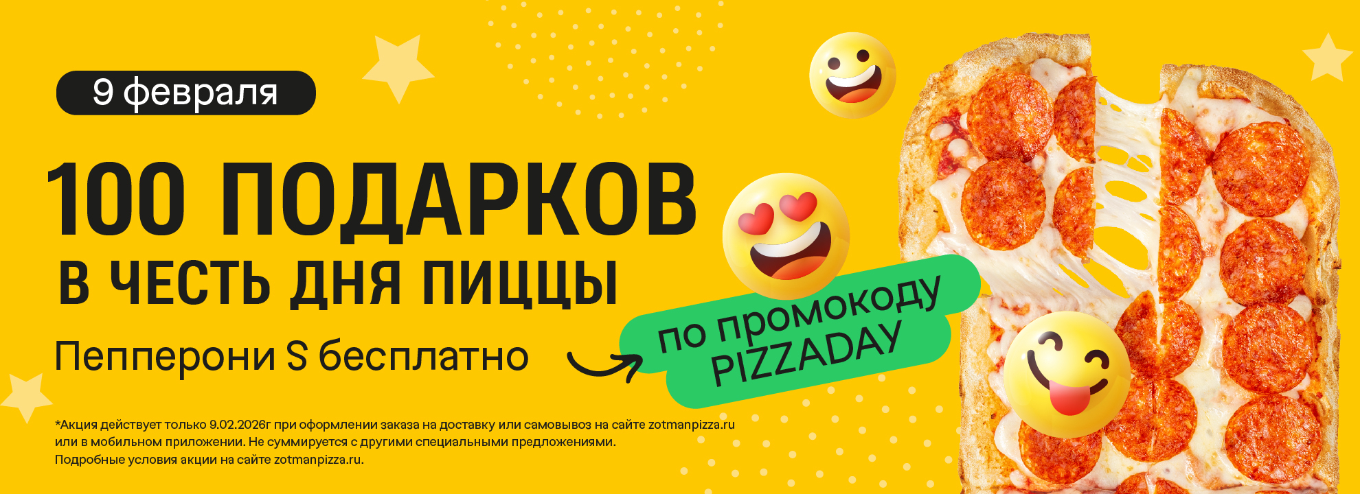 slide-https://zotmanpizza.ru/menu/pitstsy
