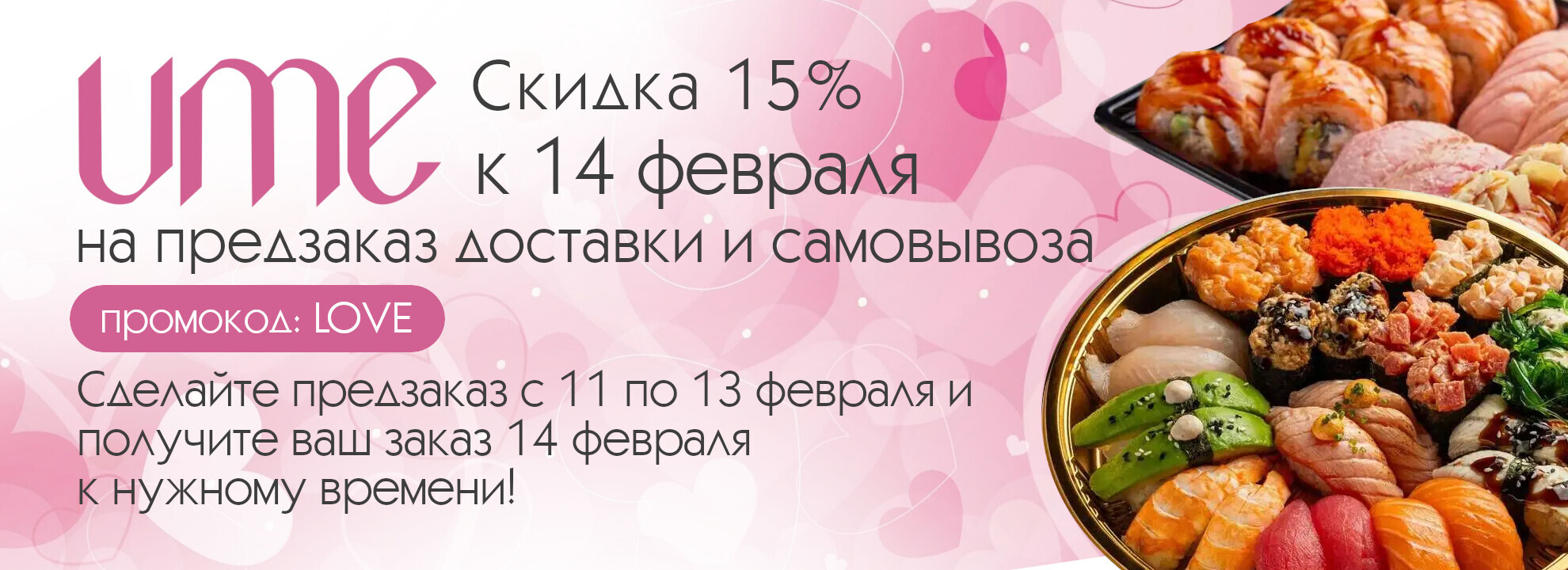 slide-https://ume.rest/sale