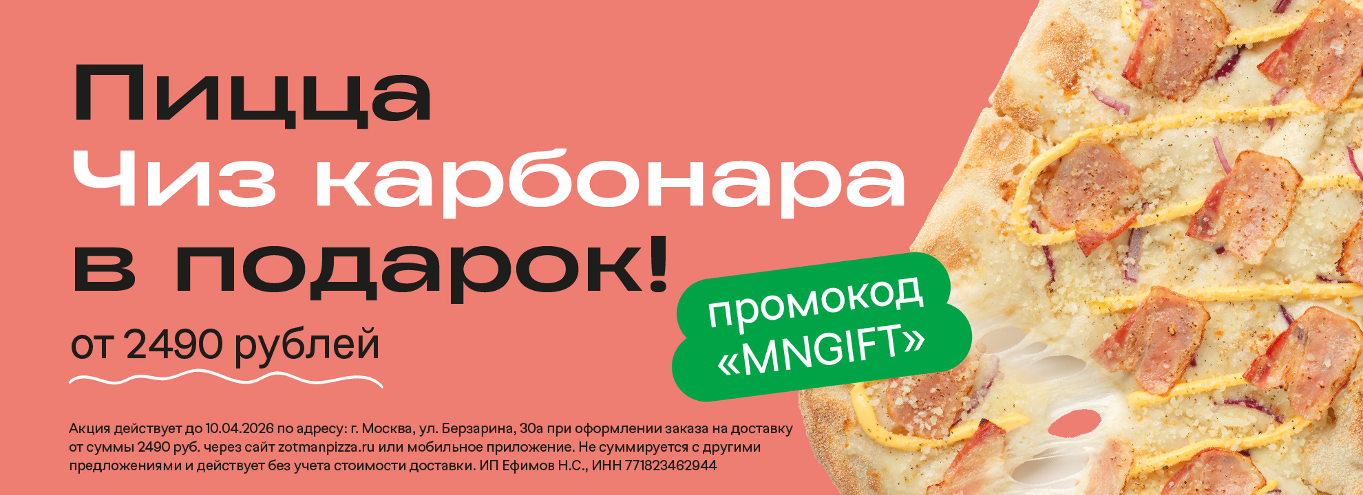 slide-https://zotmanpizza.ru/