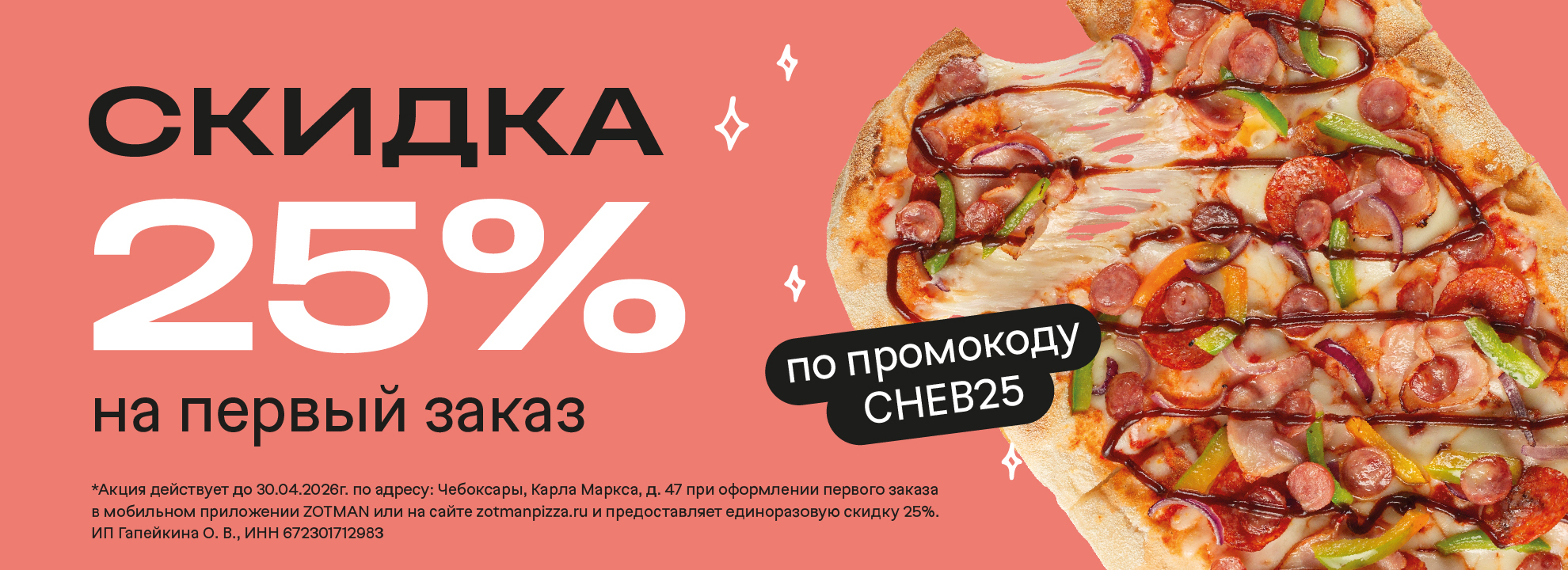 slide-https://zotmanpizza.ru/menu/pitstsy