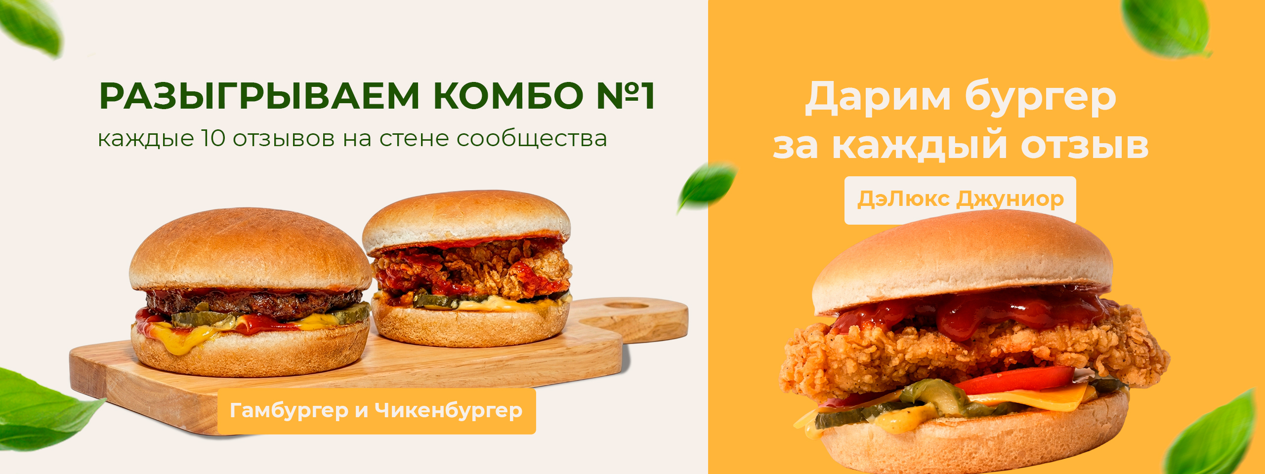 slide-https://vk.com/@parckafe-kombo-i-burger-za-otzyv
