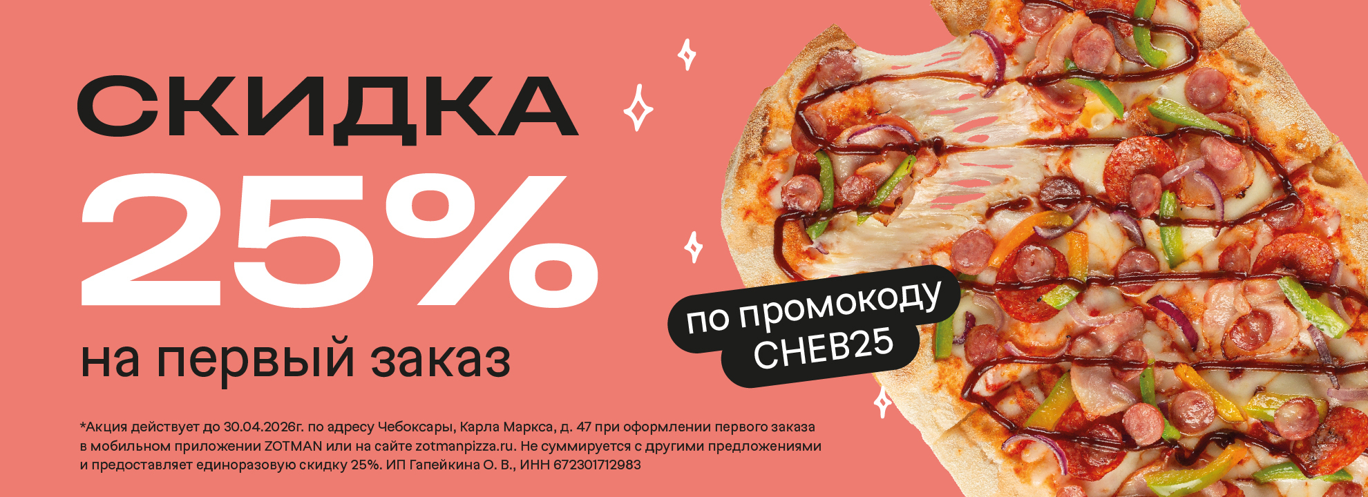 slide-https://zotmanpizza.ru/menu/pitstsy