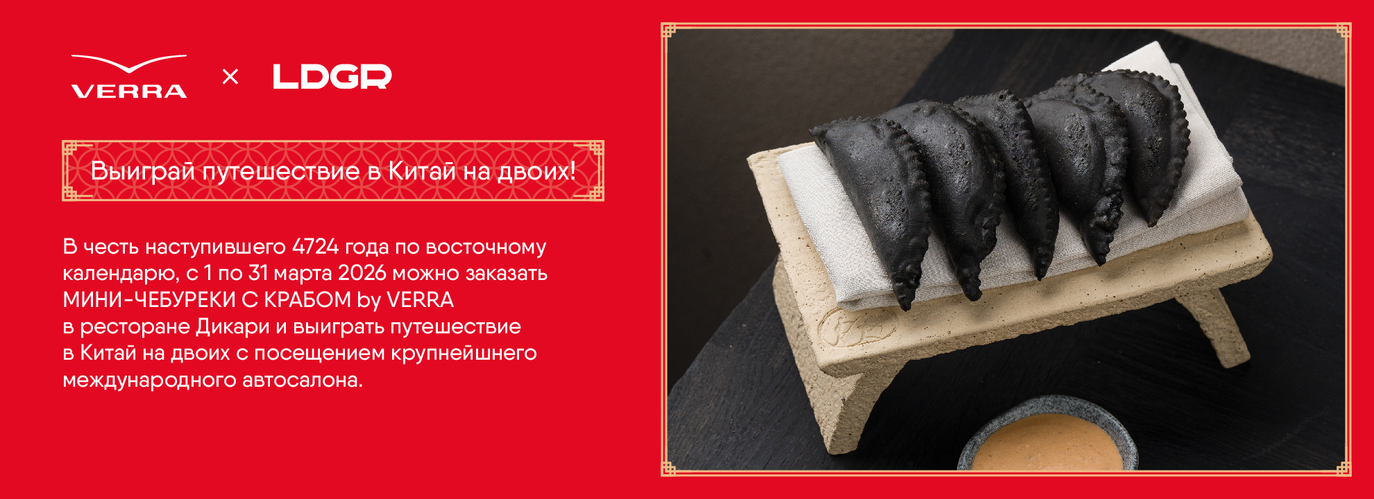 slide-https://dikari.deliveryldgr.ru/menu/by-verra