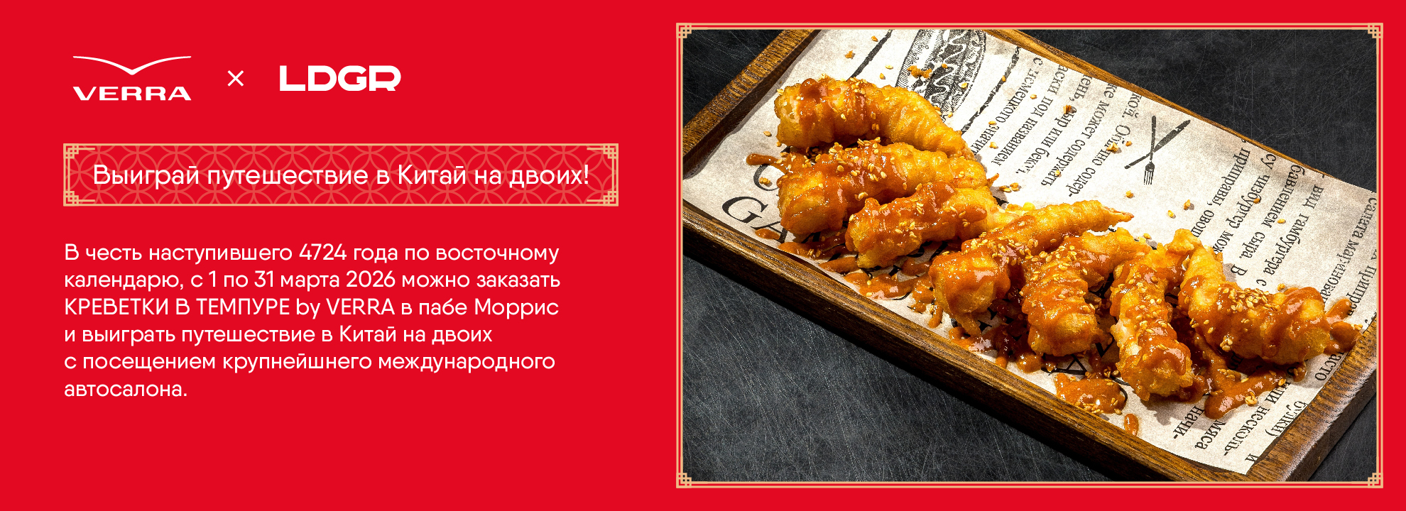 slide-https://morris.smartomato.ru/menu/by-verra