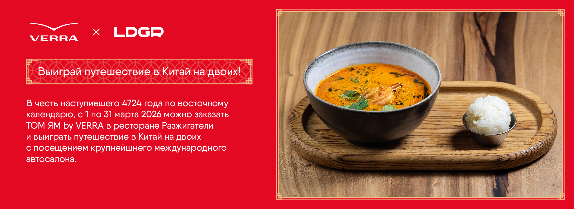 slide-https://fire.smartomato.ru/menu/by-verra