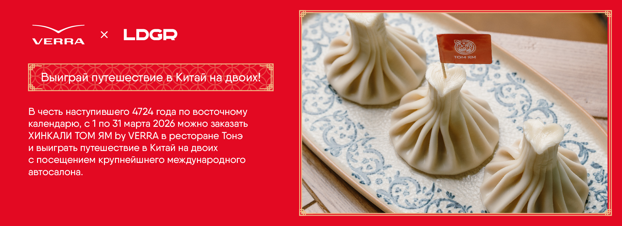 slide-https://tone.deliveryldgr.ru/menu/verra