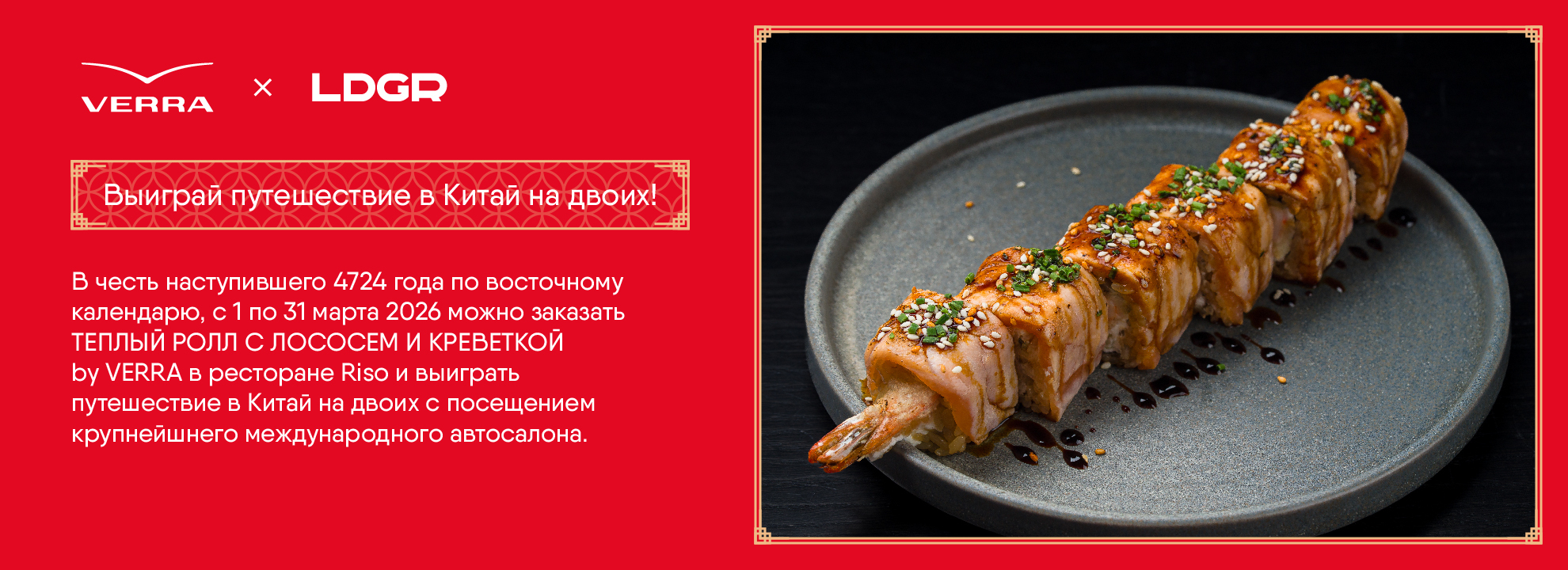 slide-https://riso.deliveryldgr.ru/menu/by-verra