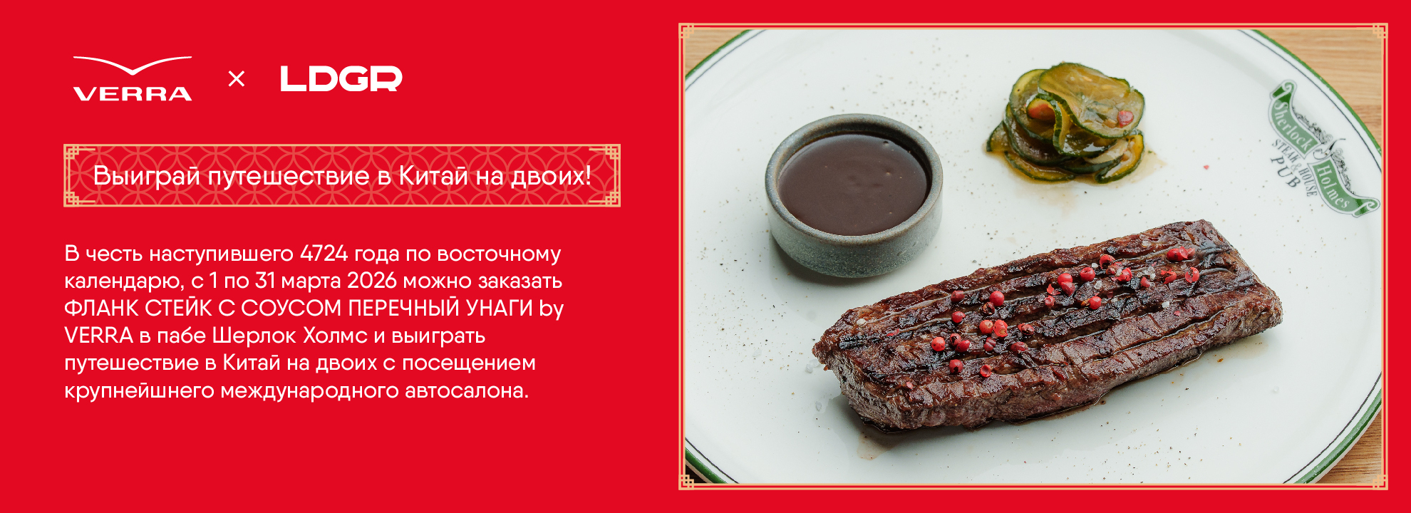 slide-https://sherlok.smartomato.ru/menu/verra