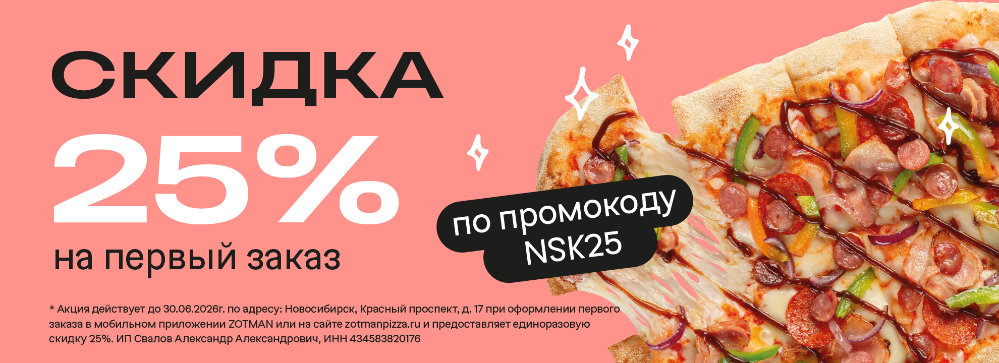 slide-https://zotmanpizza.ru/promo-novosibirsk
