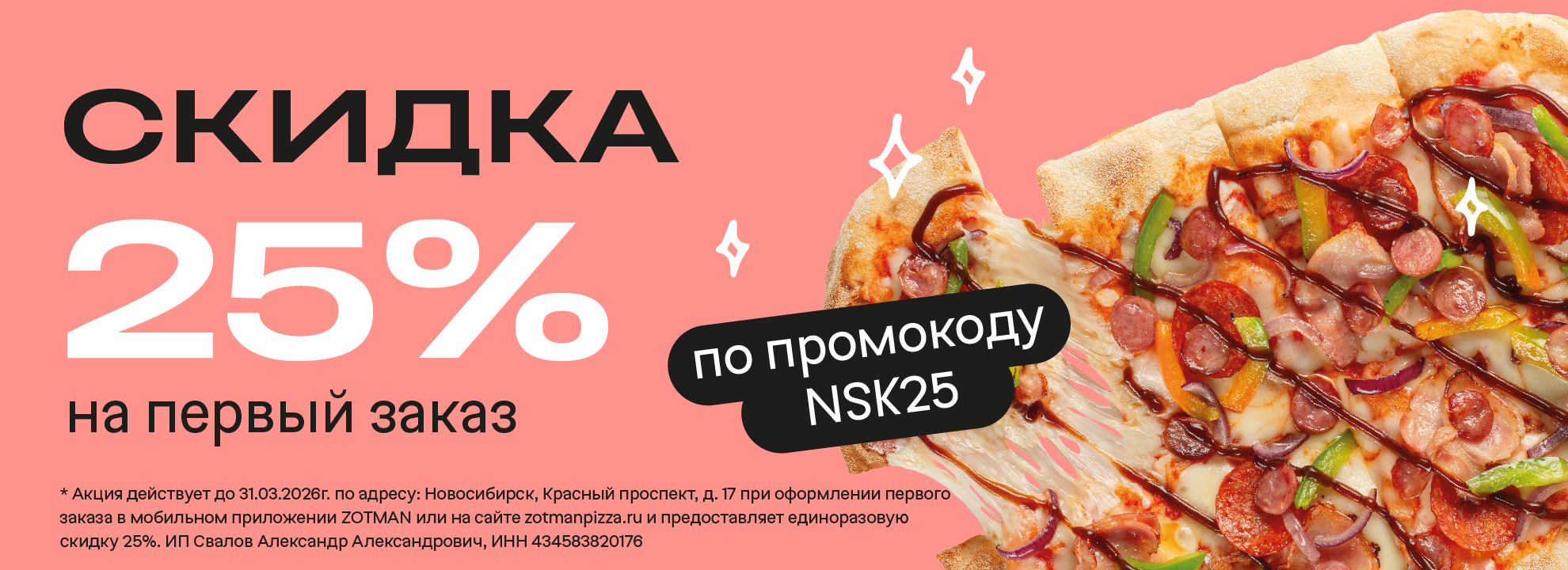 slide-https://zotmanpizza.ru/menu/pitstsy