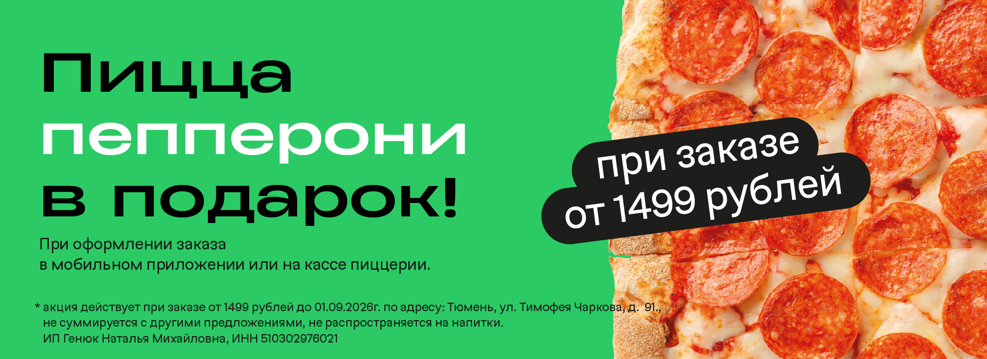 slide-https://zotmanpizza.ru/menu/pitstsy