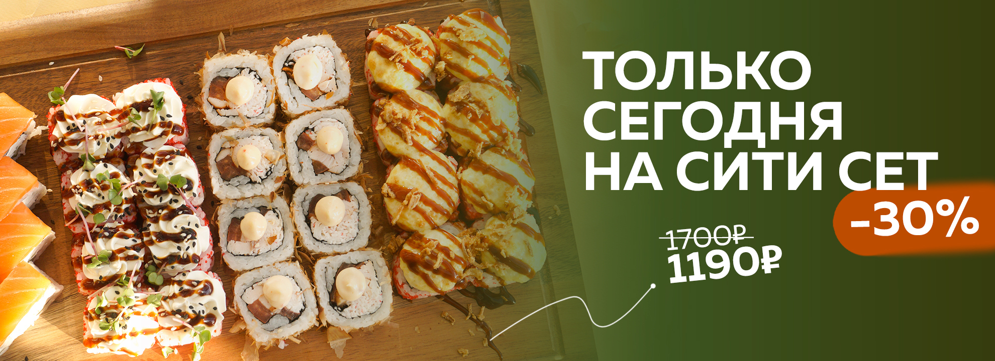 slide-https://kingsizeroll.ru/menu/sety/siti-set