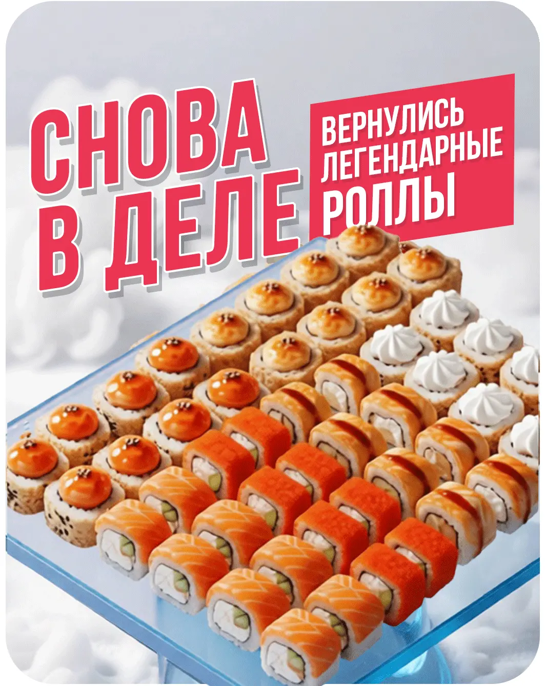 slide-https://cafe-bahnhof.ru/menu/rolly