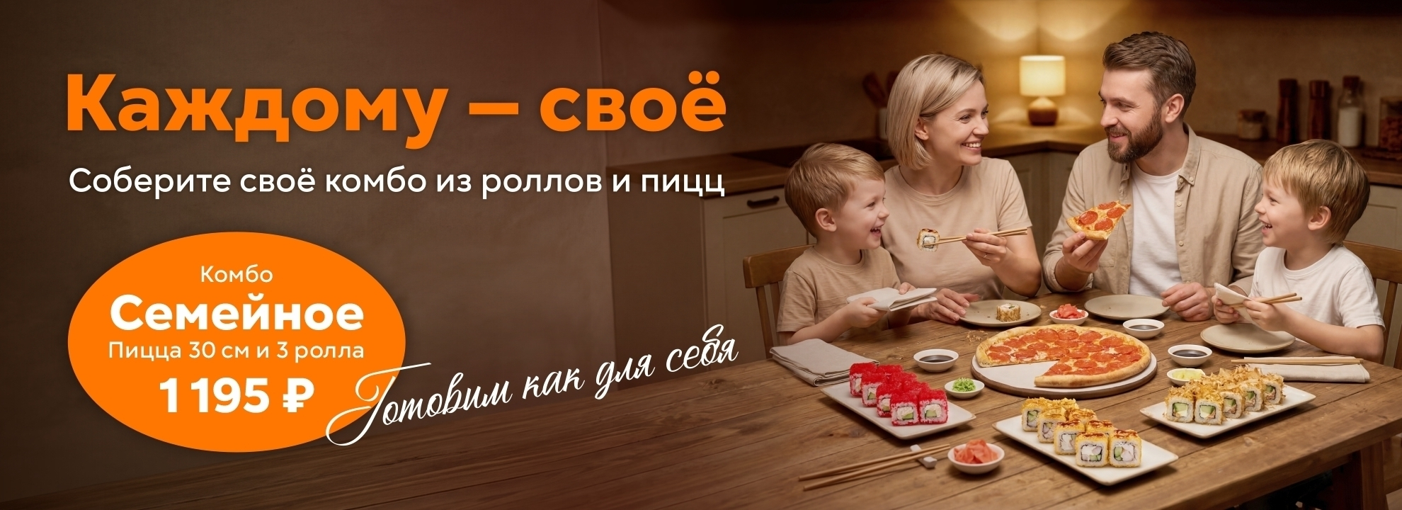 slide-https://yaponomaniya.com/menu/kombo