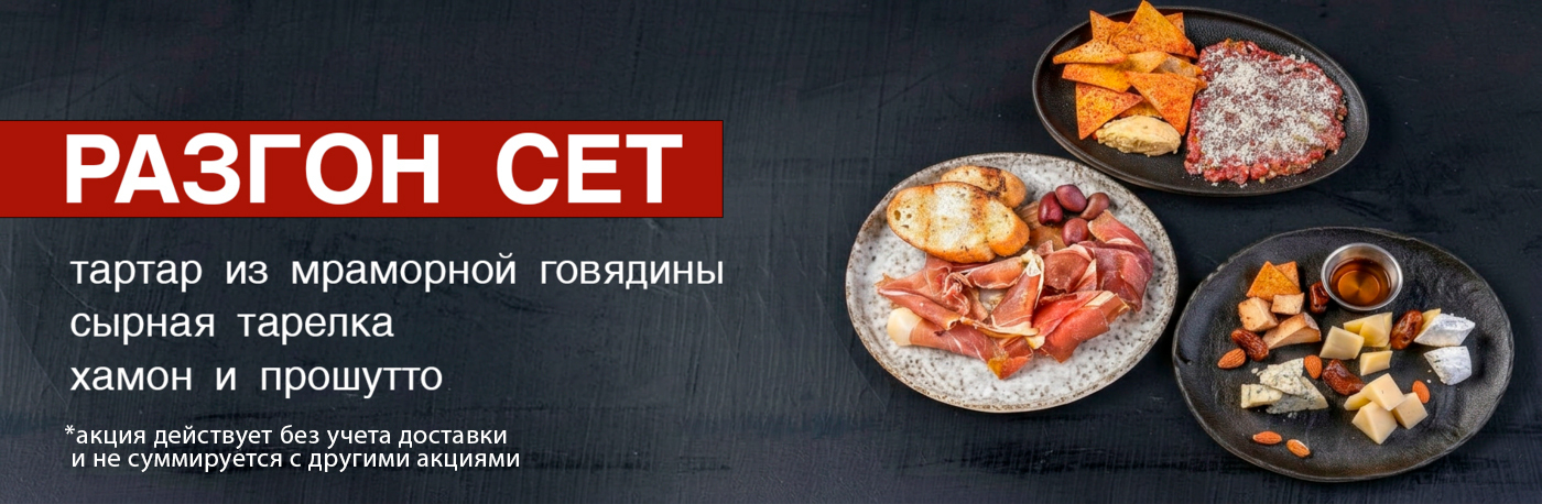 slide-https://bukowski.artrest.band/menu/kombo/kombo-razgon-set